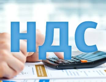 Как не платить НДС и избежать гнева налоговой Как не платить НДС и избежать гнева налоговой